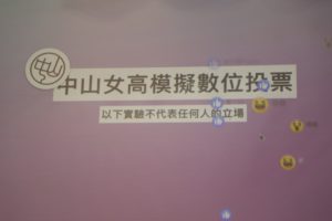 1131030週會-嚮往密碼龐克的公務員故事代表照片