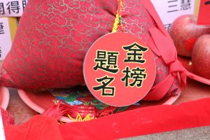 1131227文昌宮-學測祈福代表照片