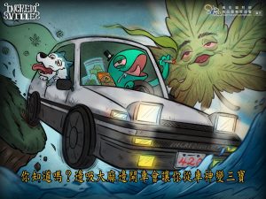 你知道嗎？邊吸大麻邊開車會讓你從車神變三寶