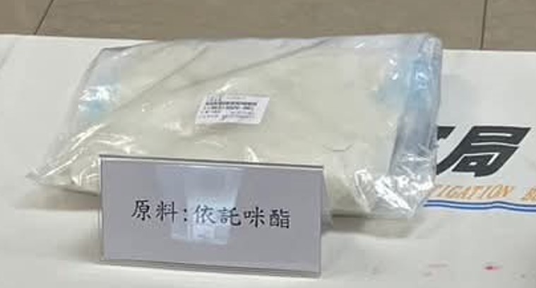 依托咪酯