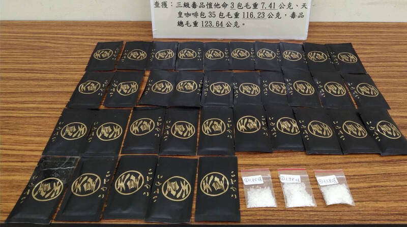 天皇毒咖啡包