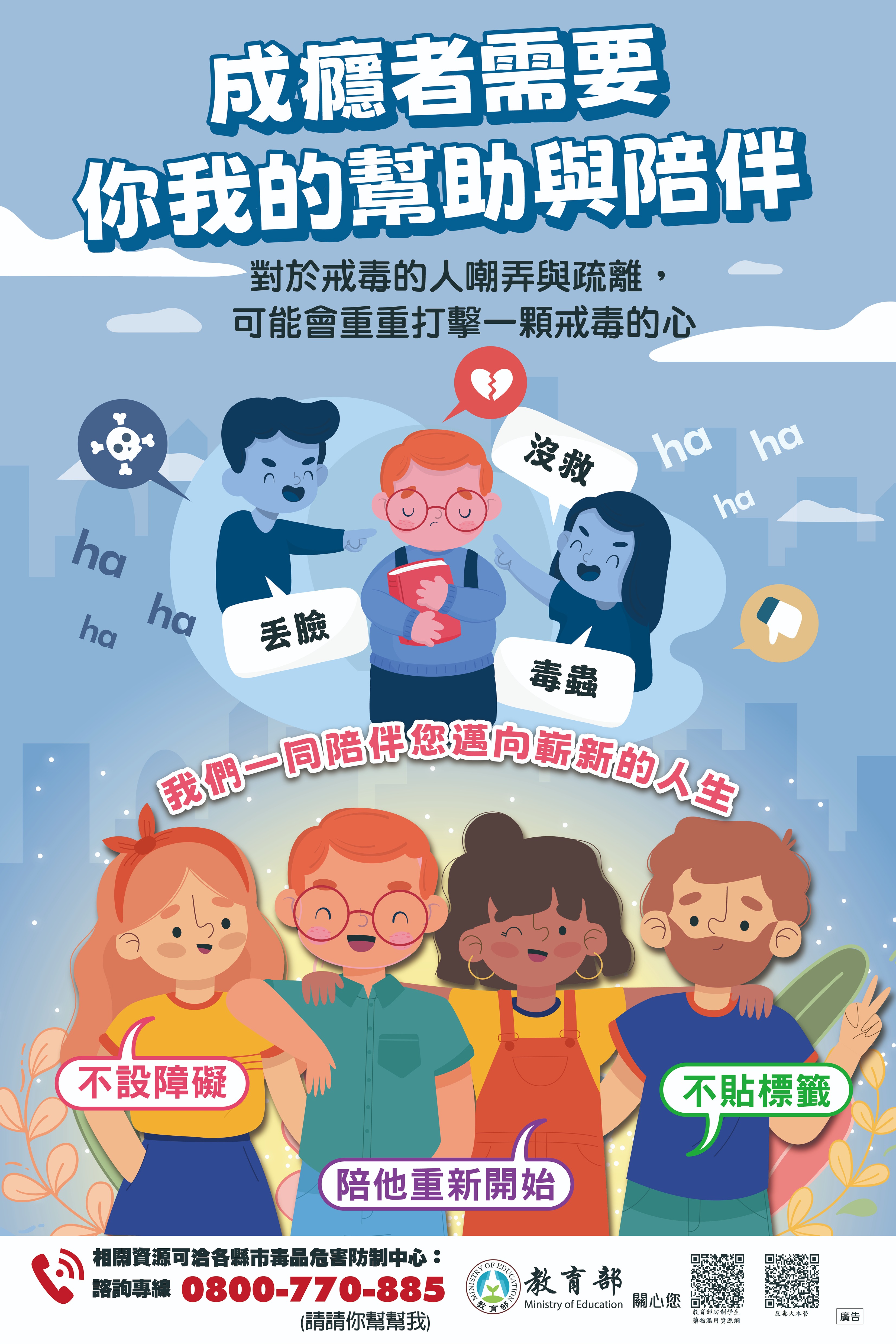 成癮者陪伴