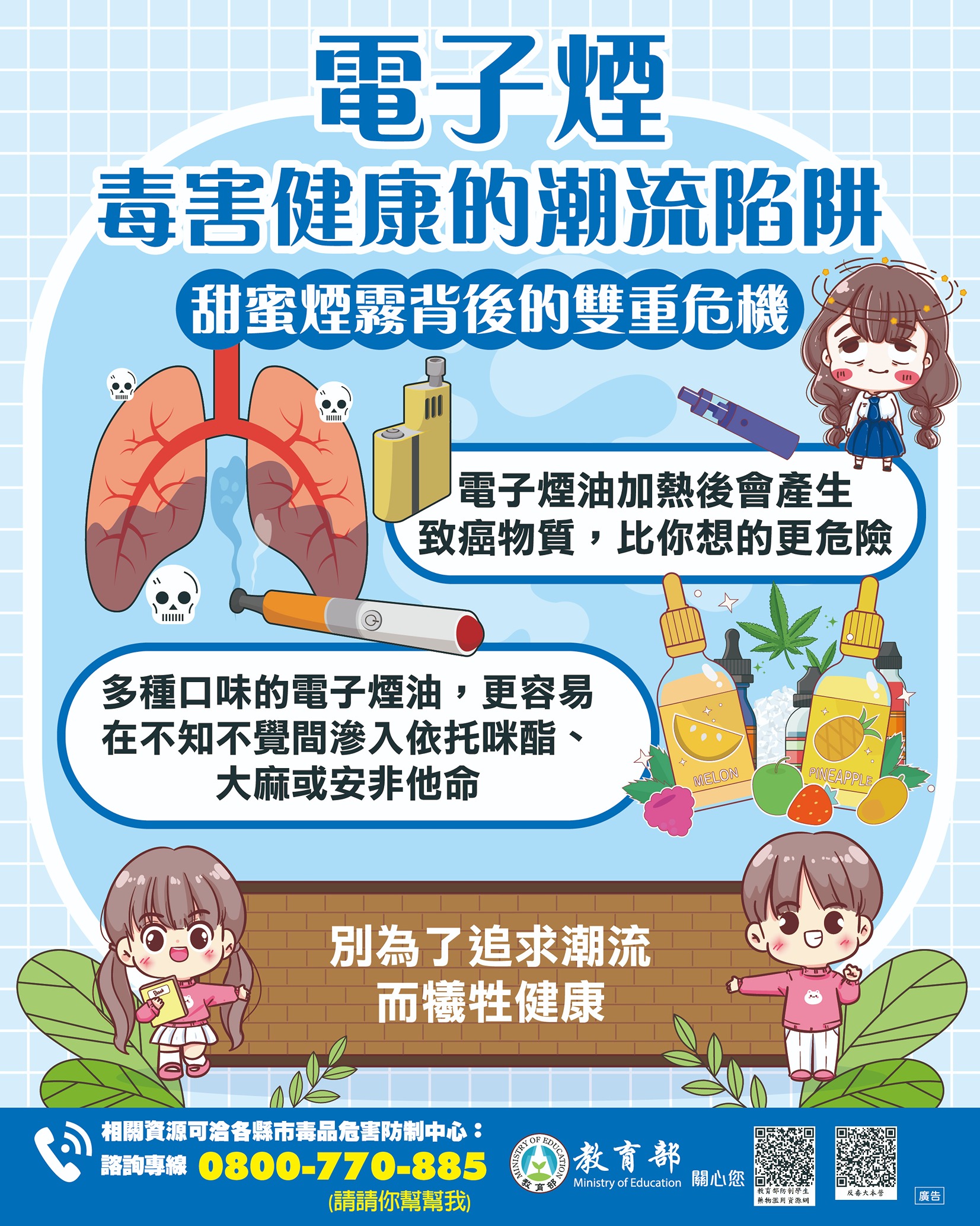 潮流陷阱