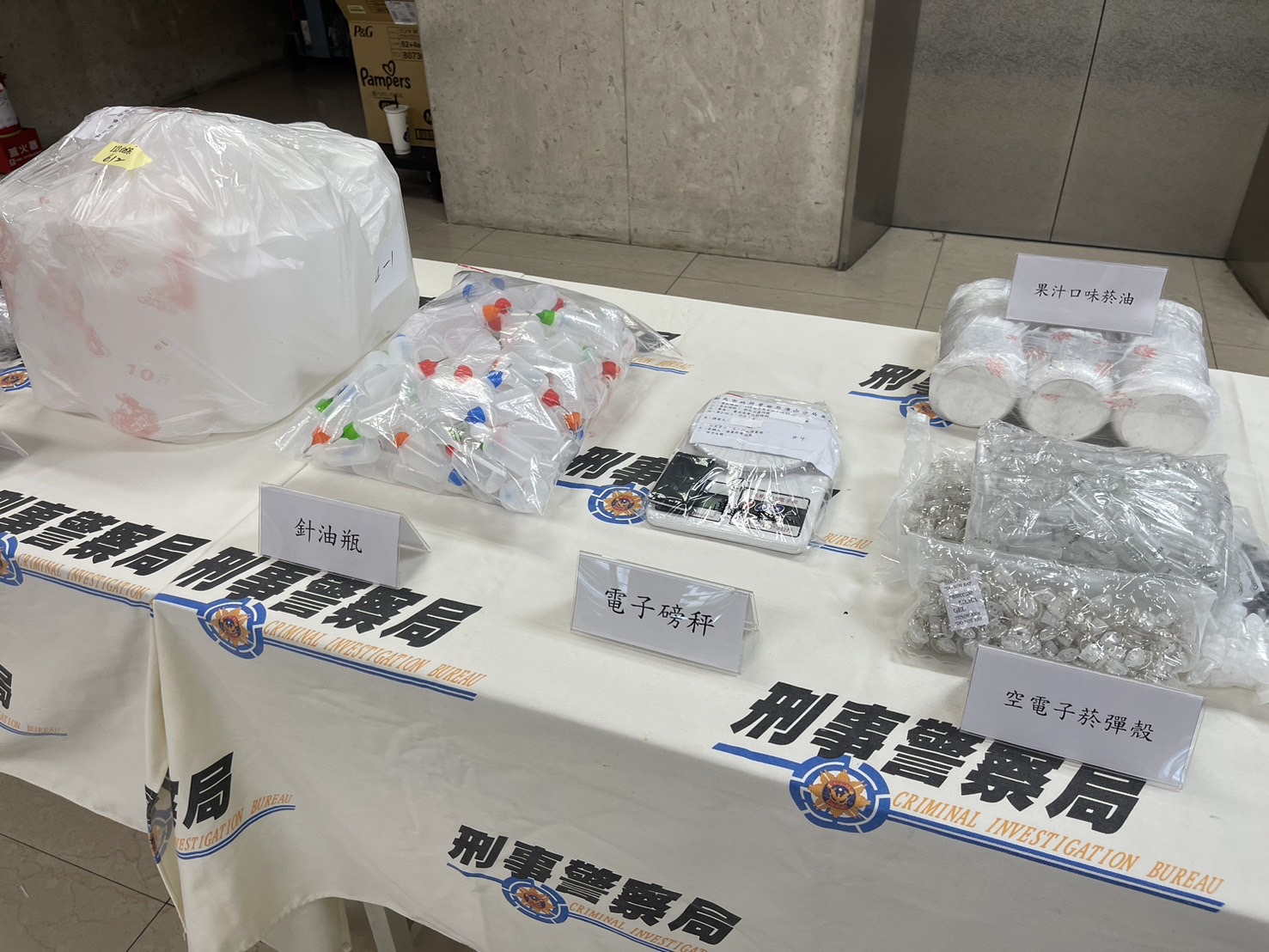 電子菸相關查扣物品