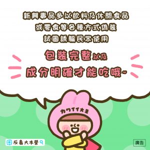 新興毒品標語